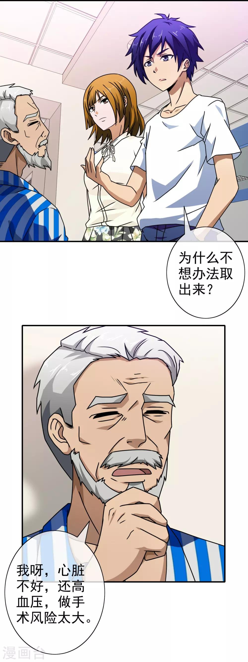 第96话 熟悉的气味