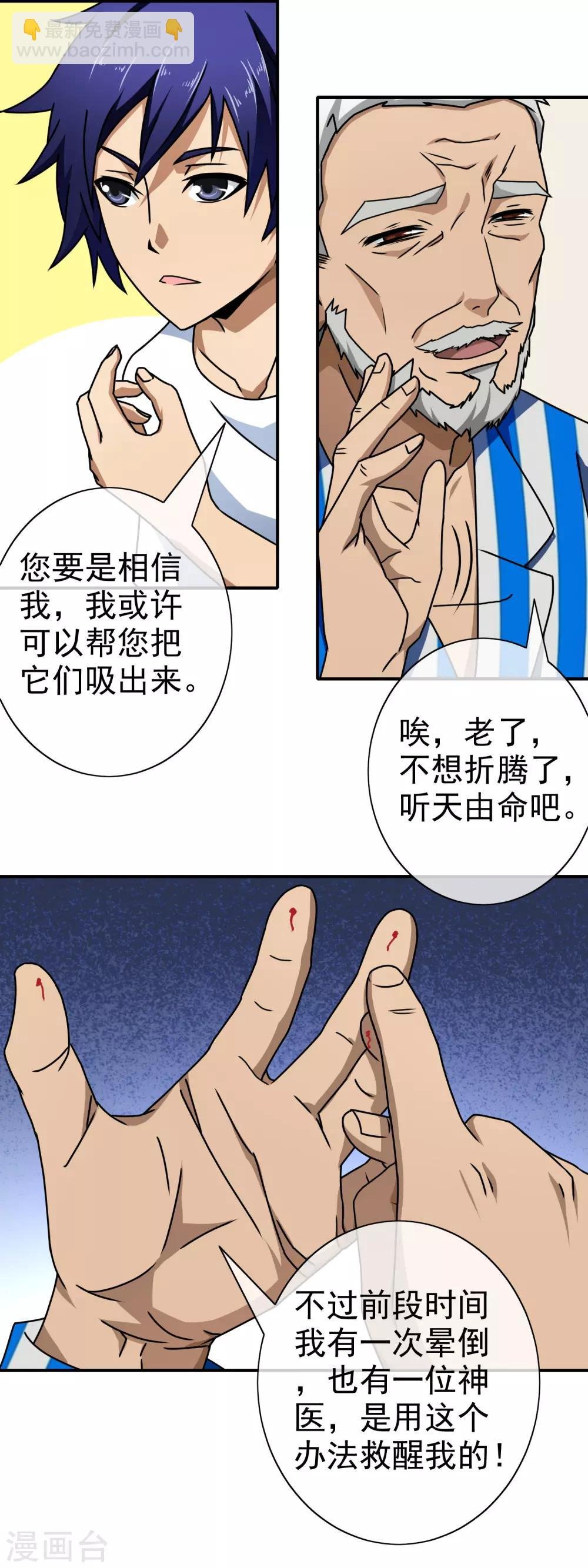 第96话 熟悉的气味