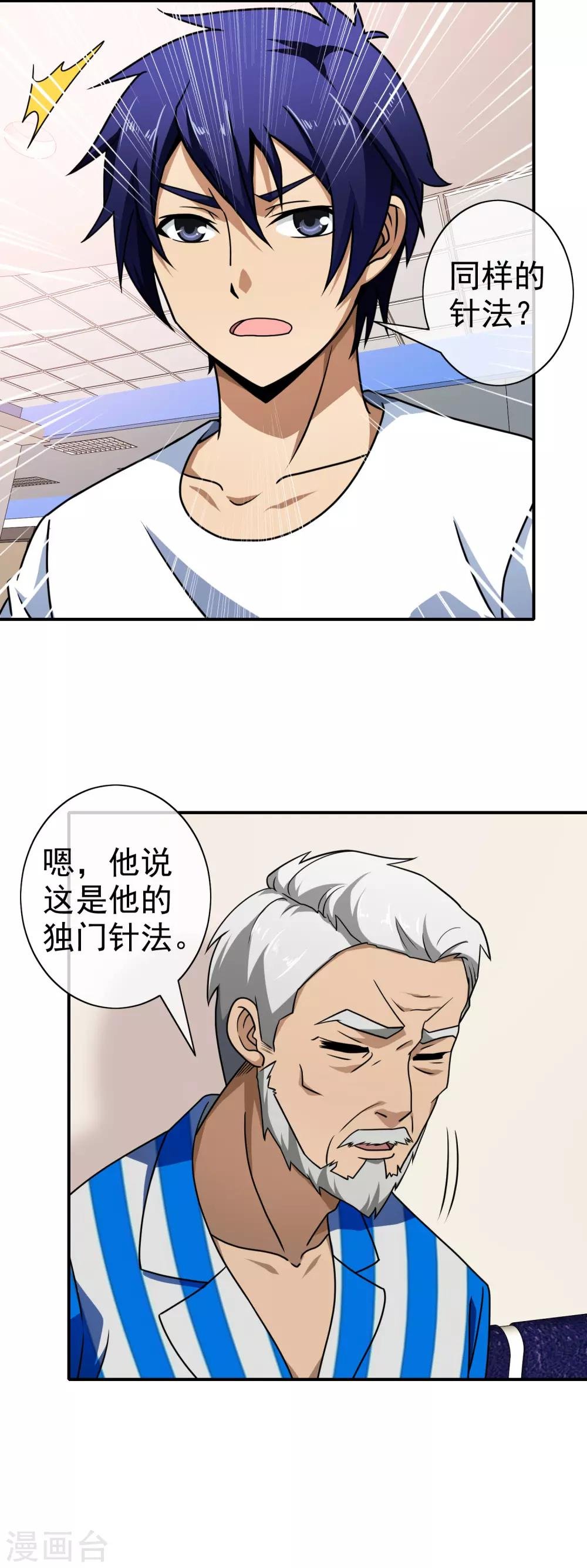 第96话 熟悉的气味