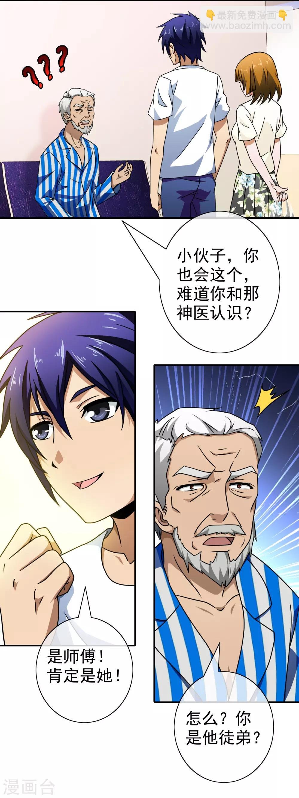 第96话 熟悉的气味