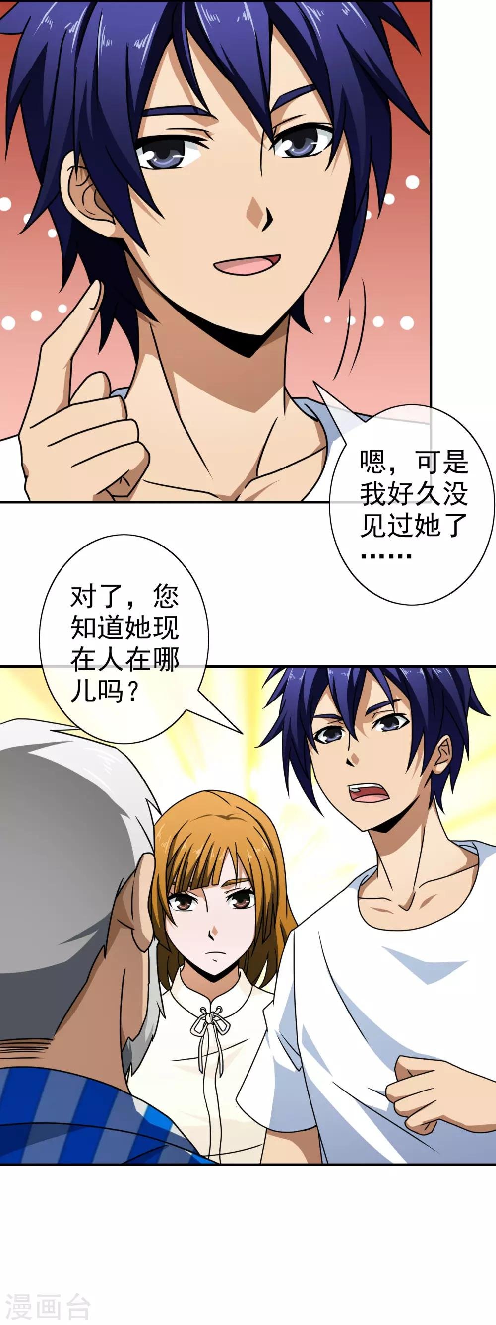 第96话 熟悉的气味