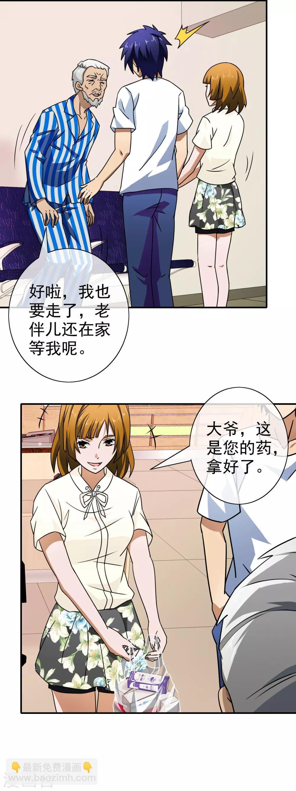 第96话 熟悉的气味