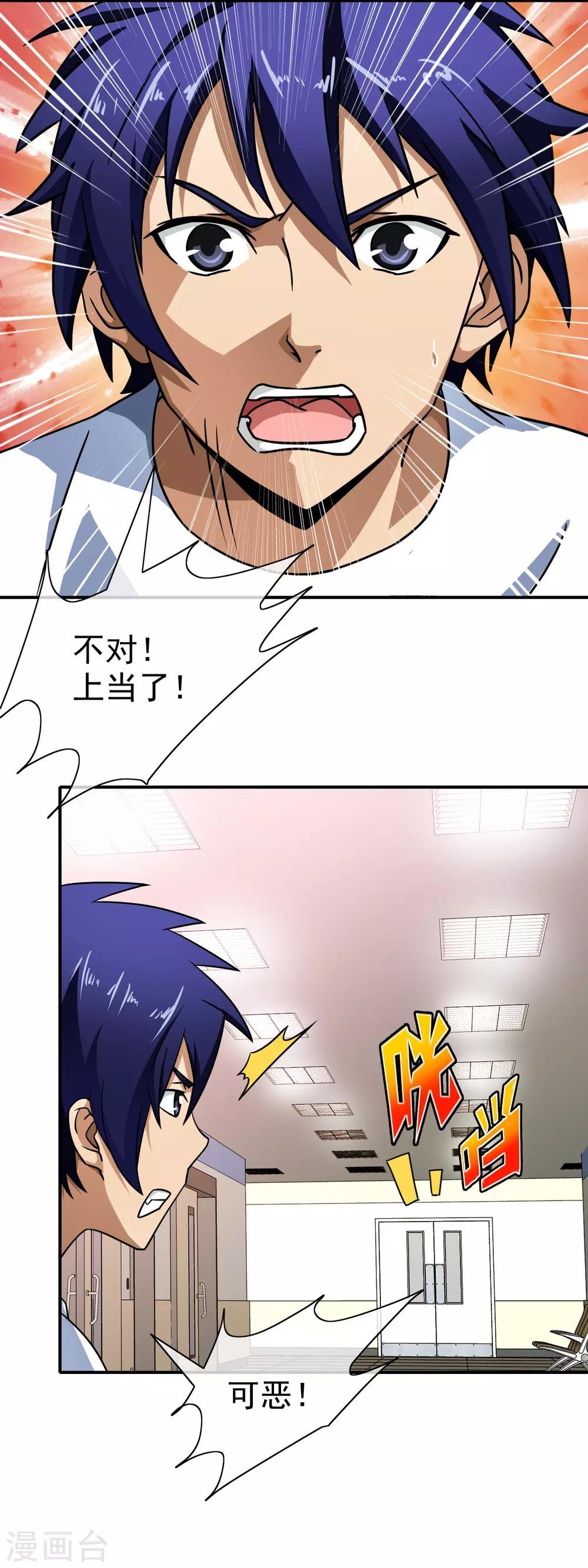 第96话 熟悉的气味