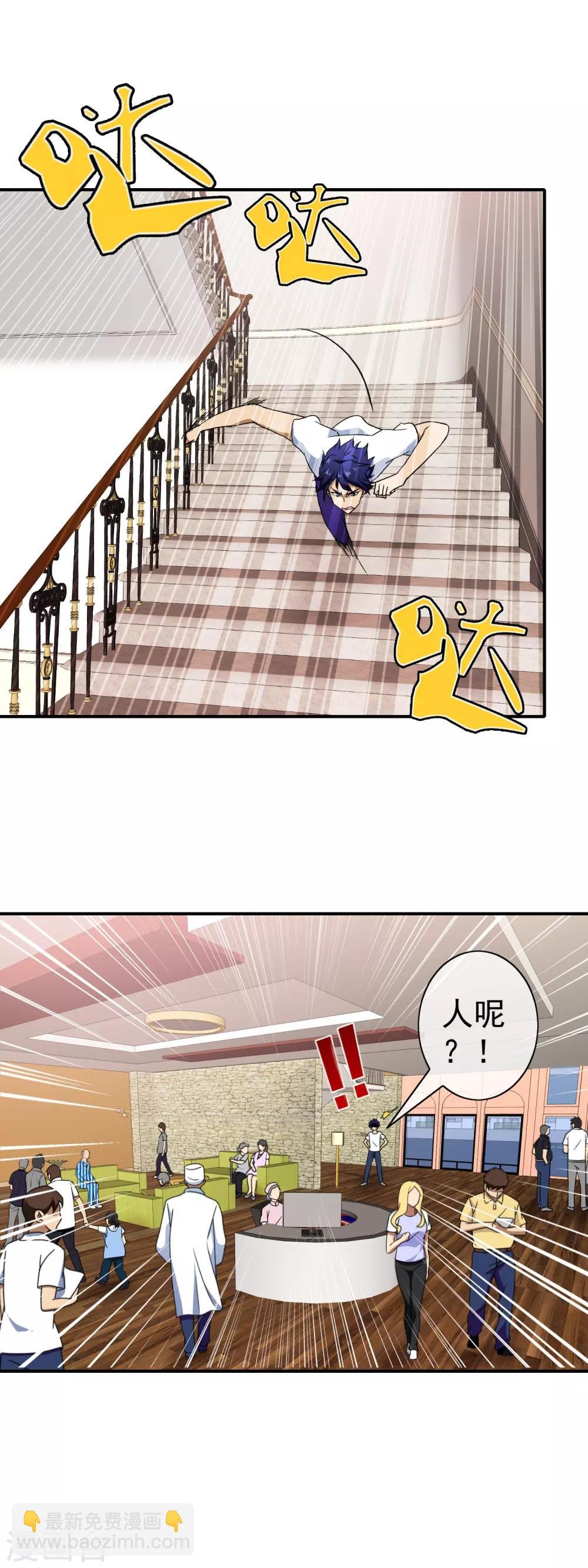 第96话 熟悉的气味