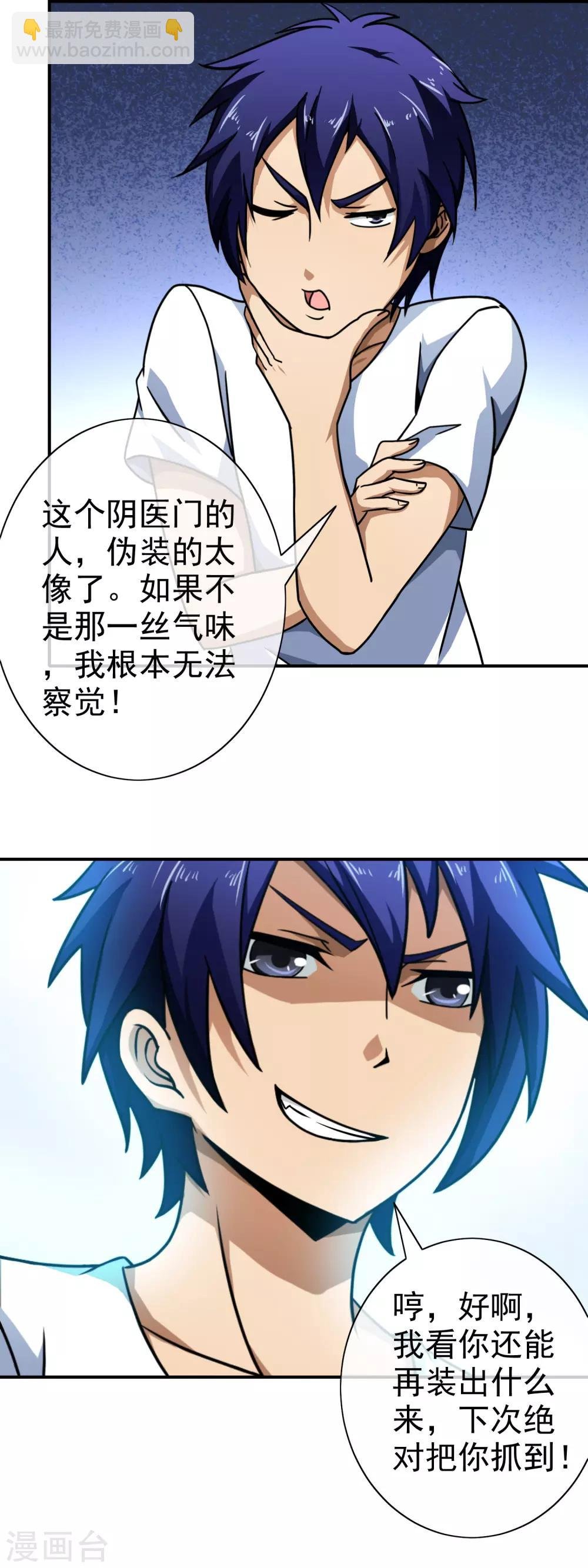 第96话 熟悉的气味