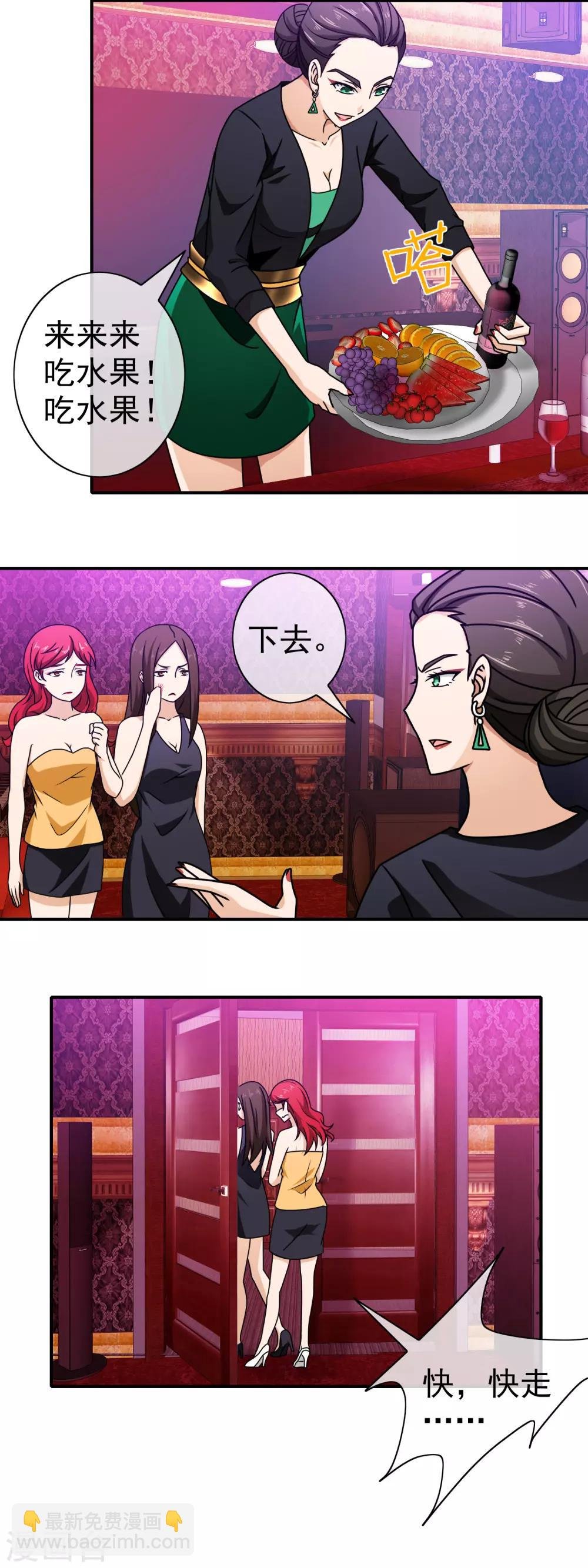 第97话 献计