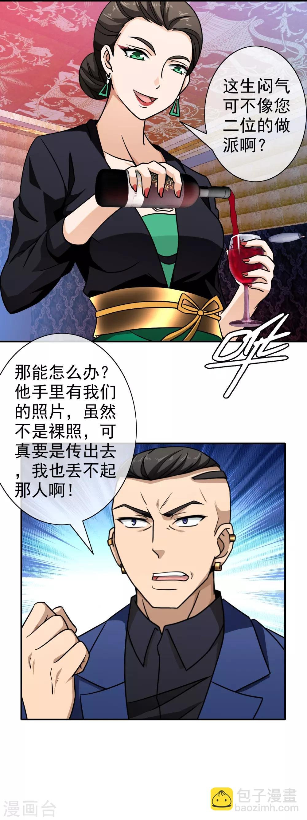 第97话 献计