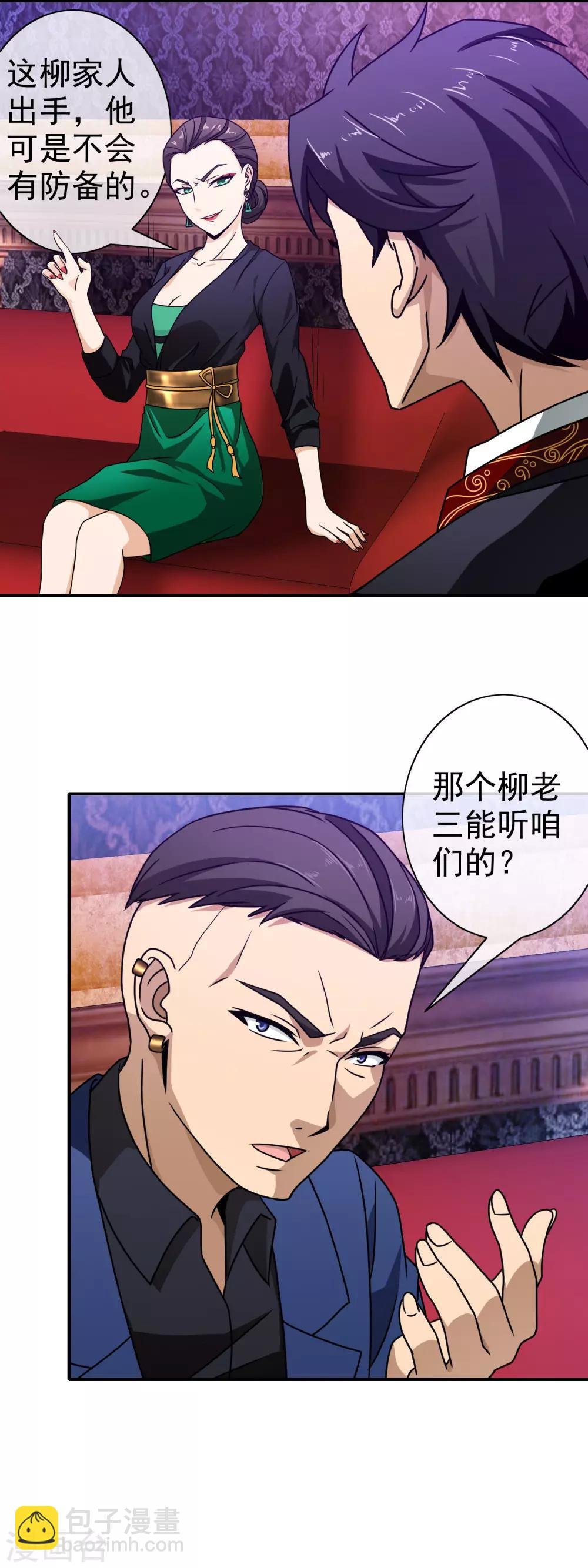 第97话 献计
