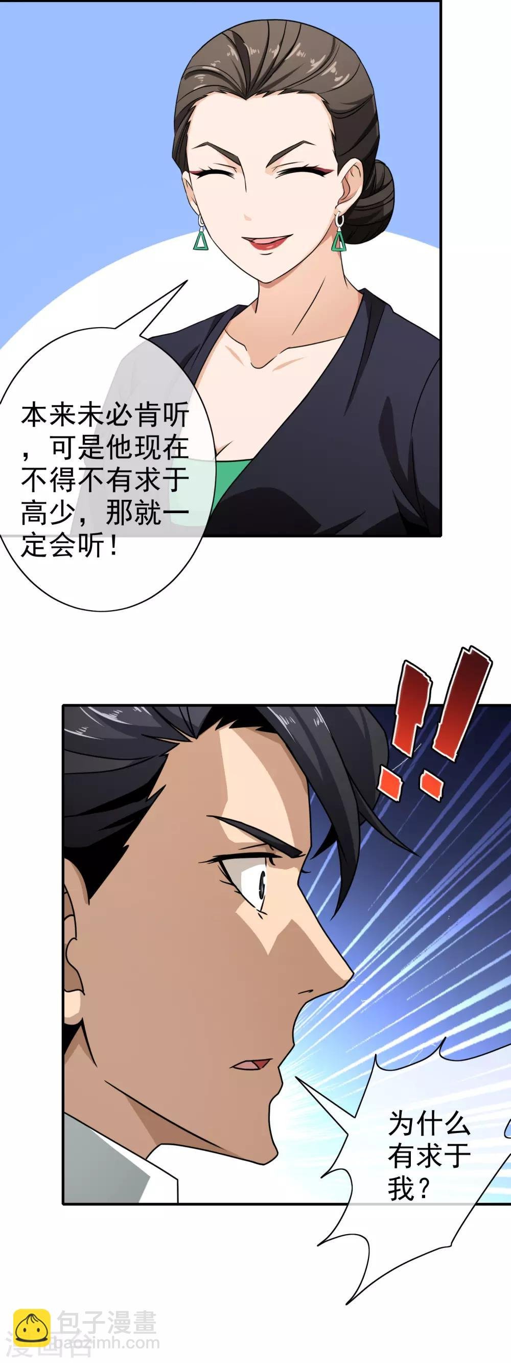第97话 献计