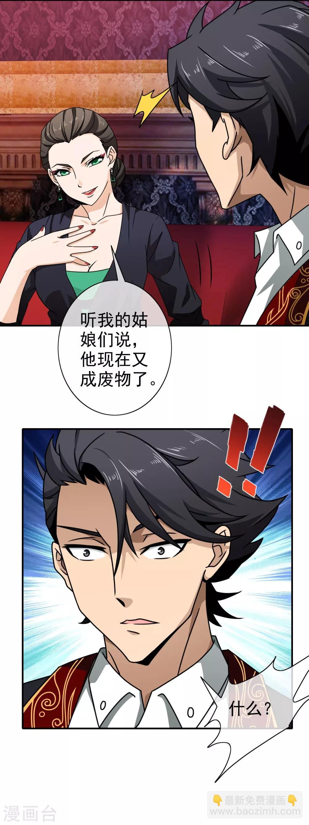 第97话 献计