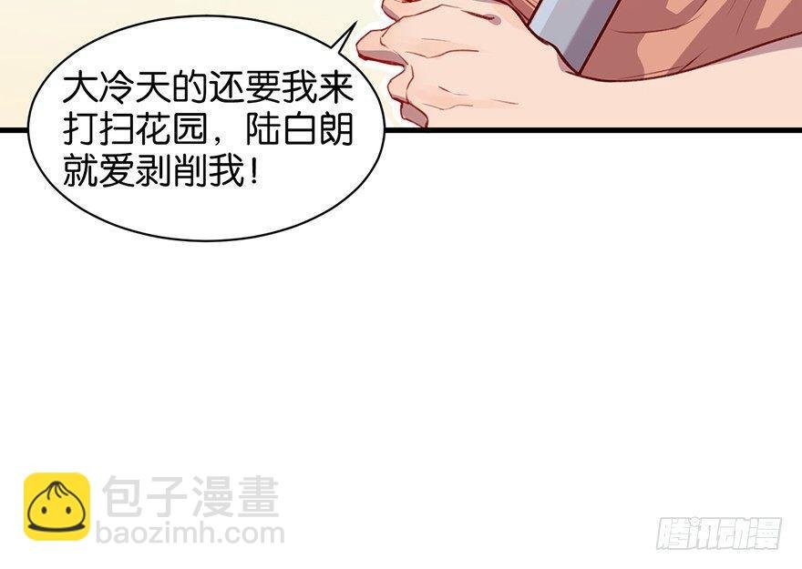 什么钻进去了