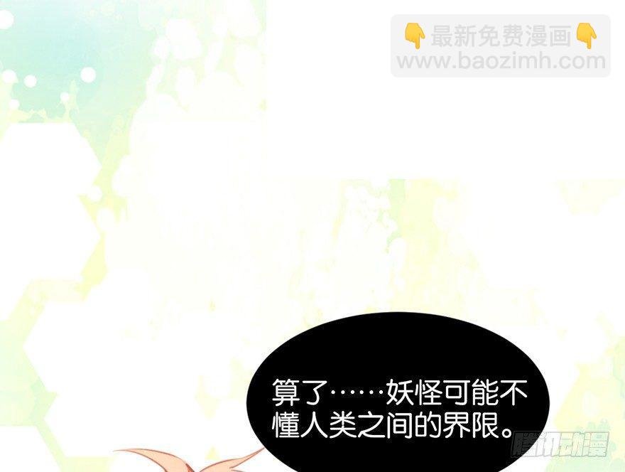 吾栖之肤