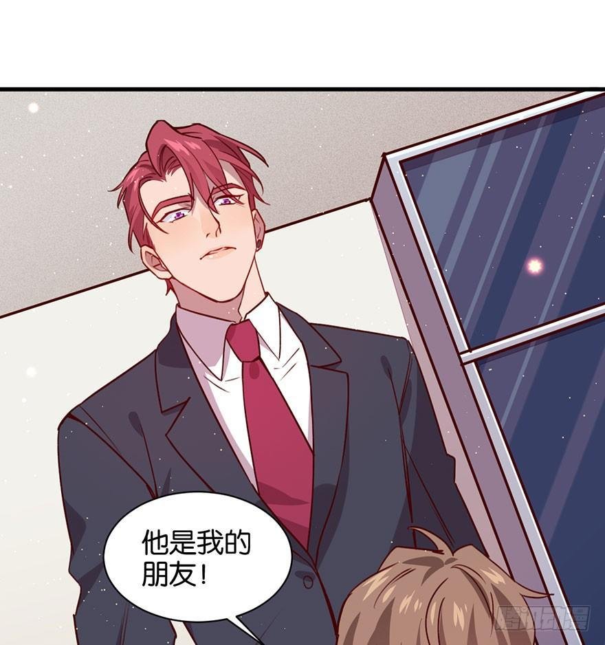 你就这样交朋友？