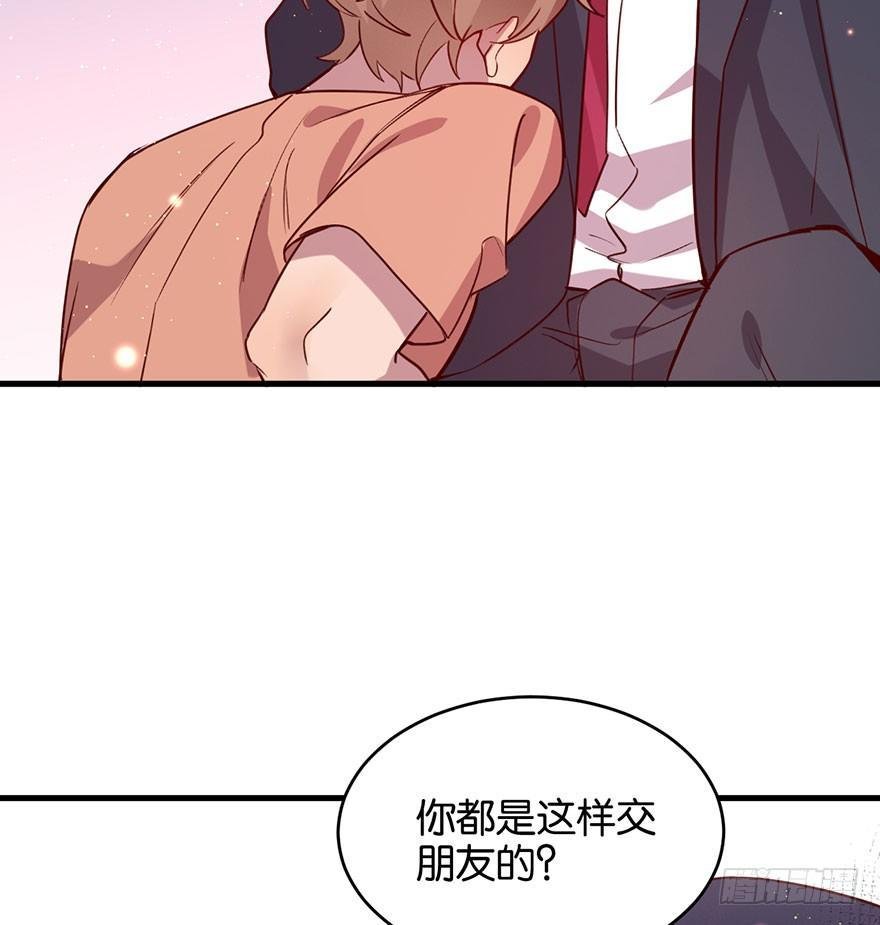 你就这样交朋友？