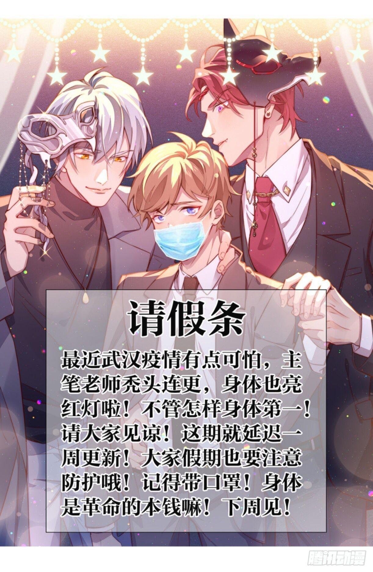请假条