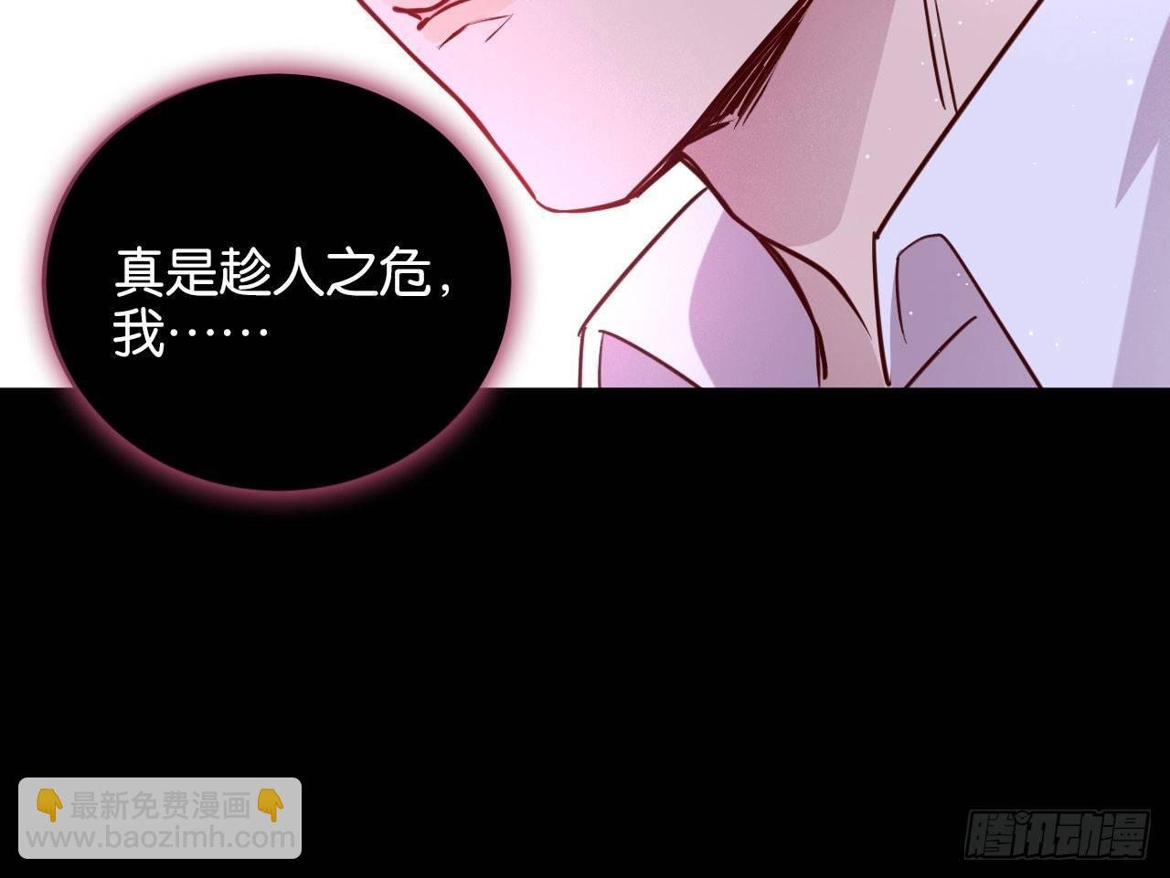 趁人之危