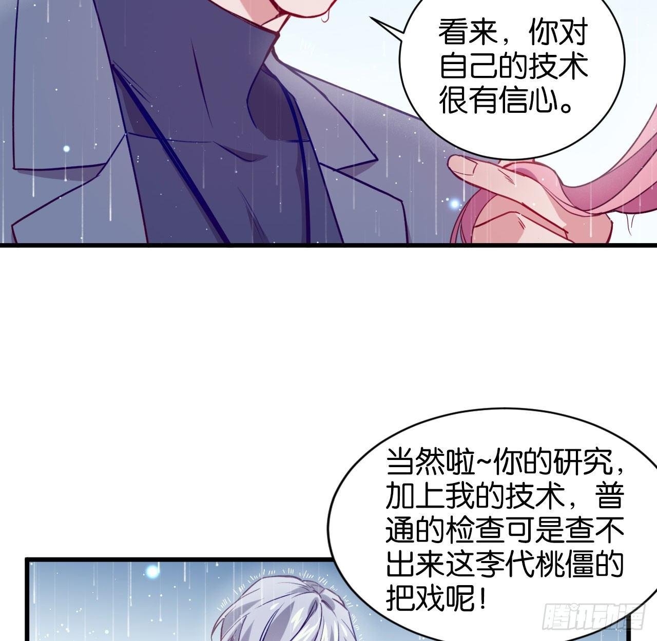 李代桃僵
