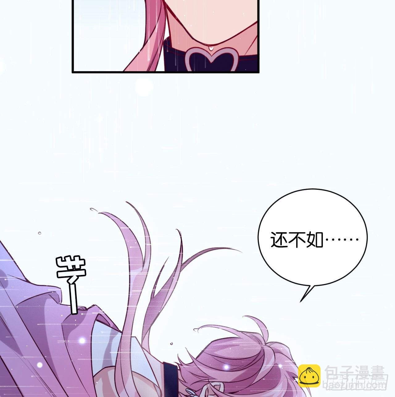 李代桃僵