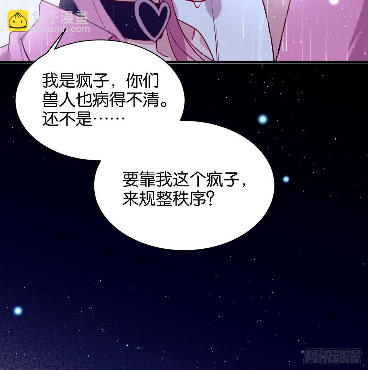 李代桃僵