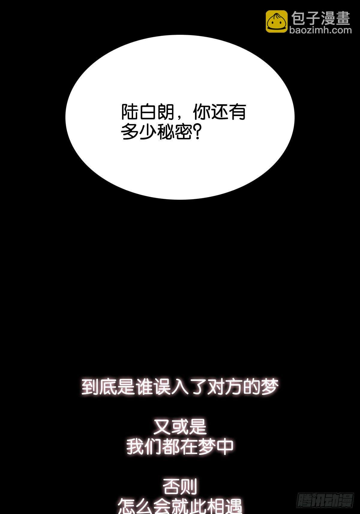 如梦之梦