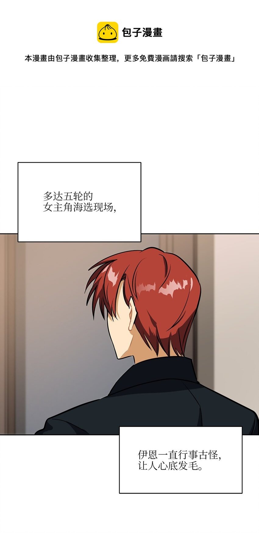 外传12 命运的重逢