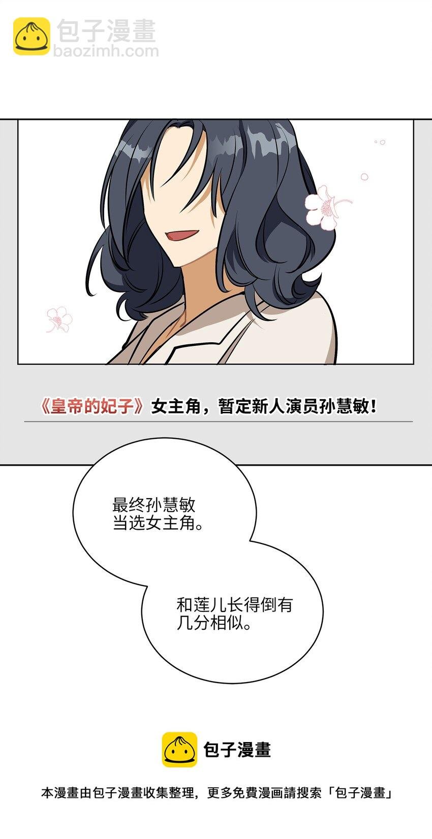 外传12 命运的重逢