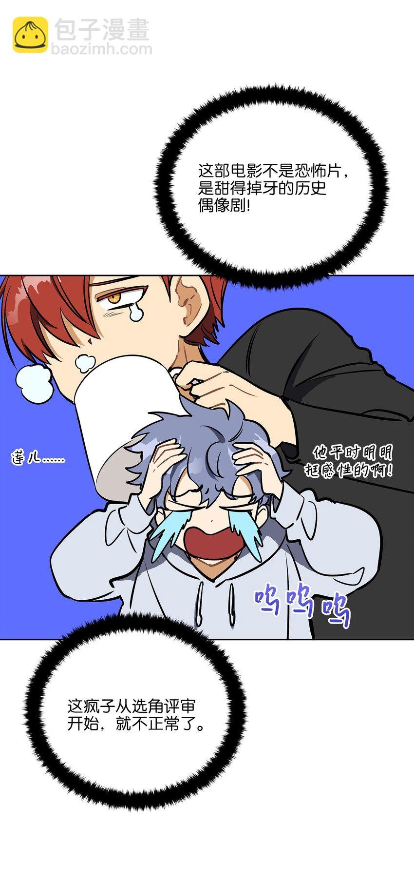 外传12 命运的重逢