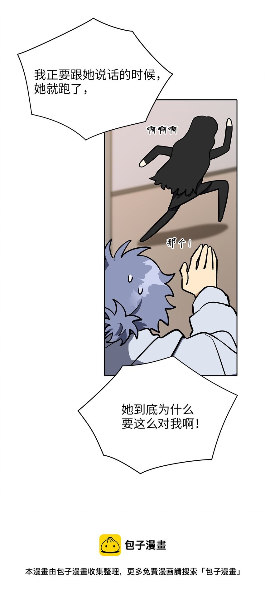 外传12 命运的重逢