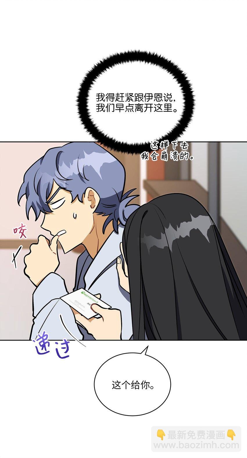 外传12 命运的重逢