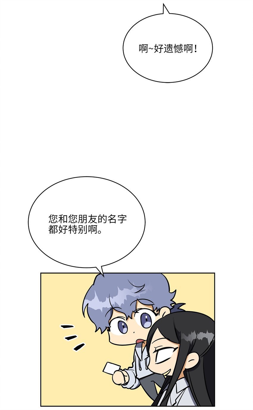 外传12 命运的重逢