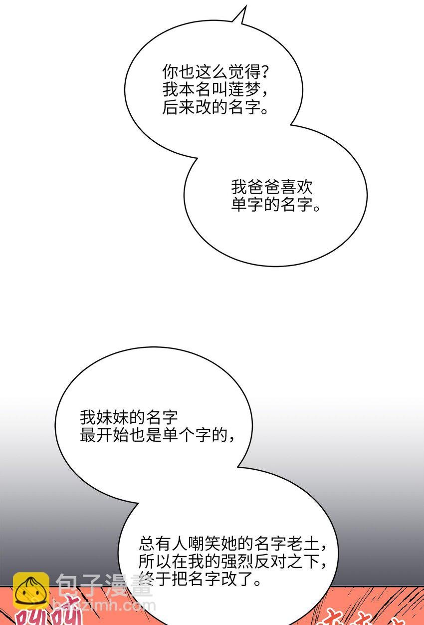 外传12 命运的重逢