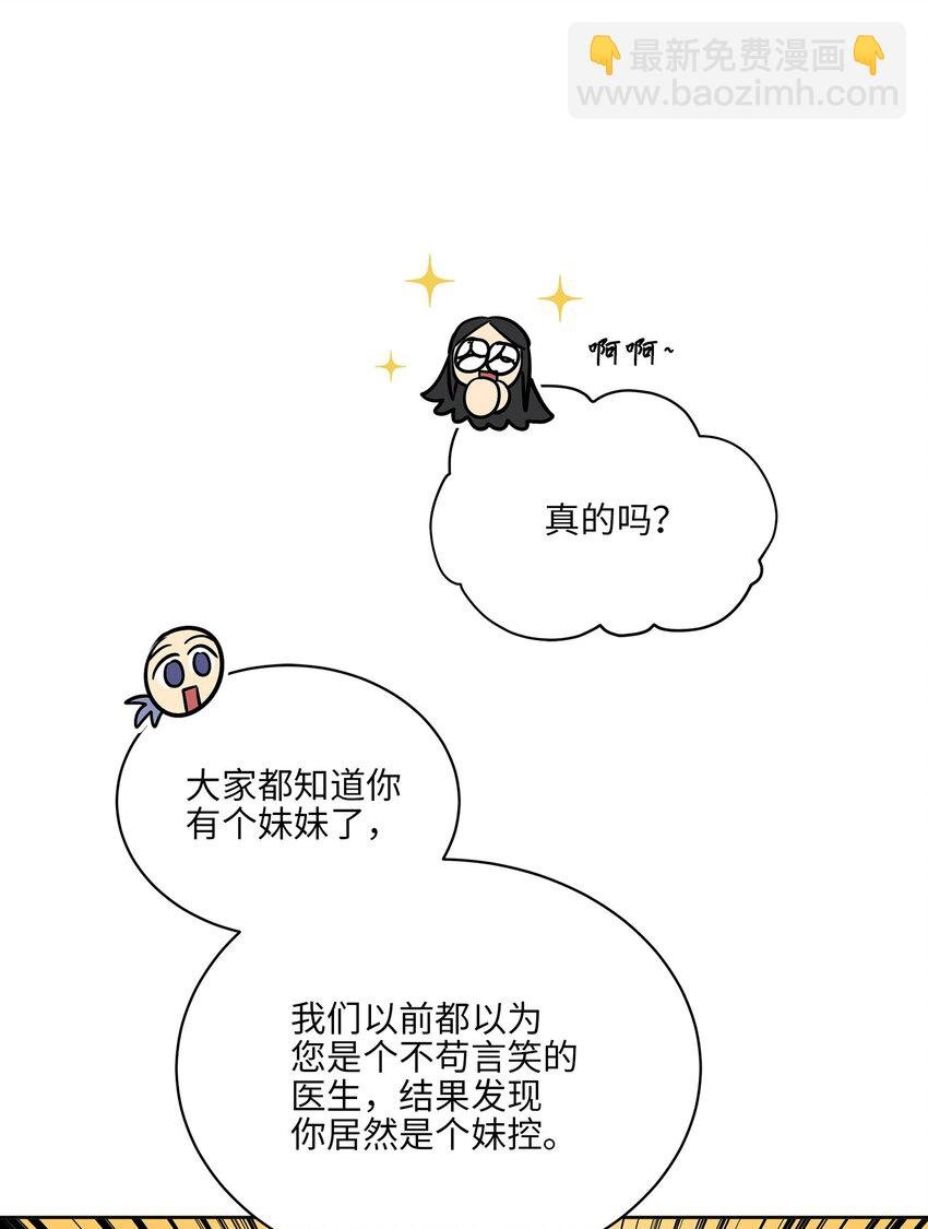 外传12 命运的重逢