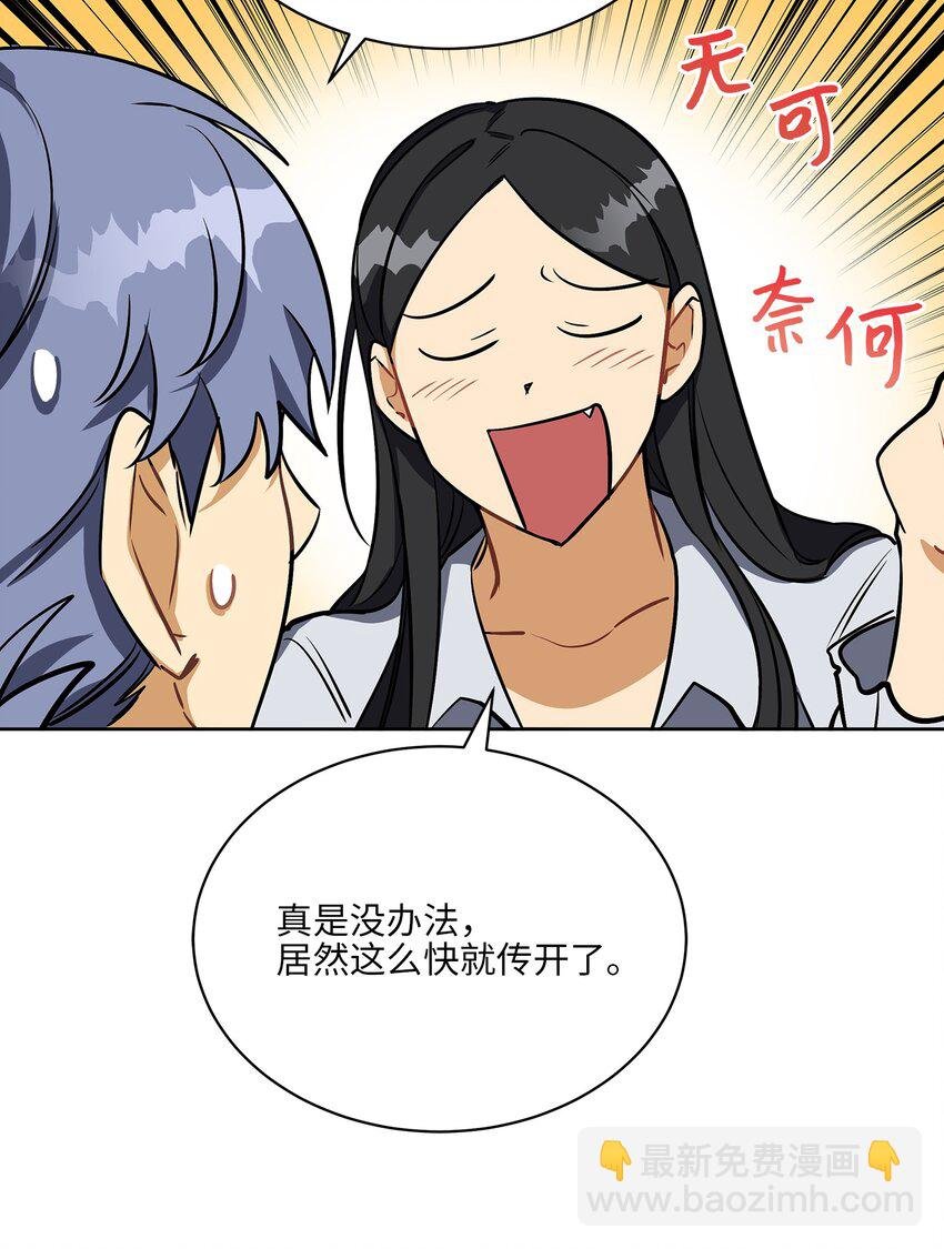 外传12 命运的重逢