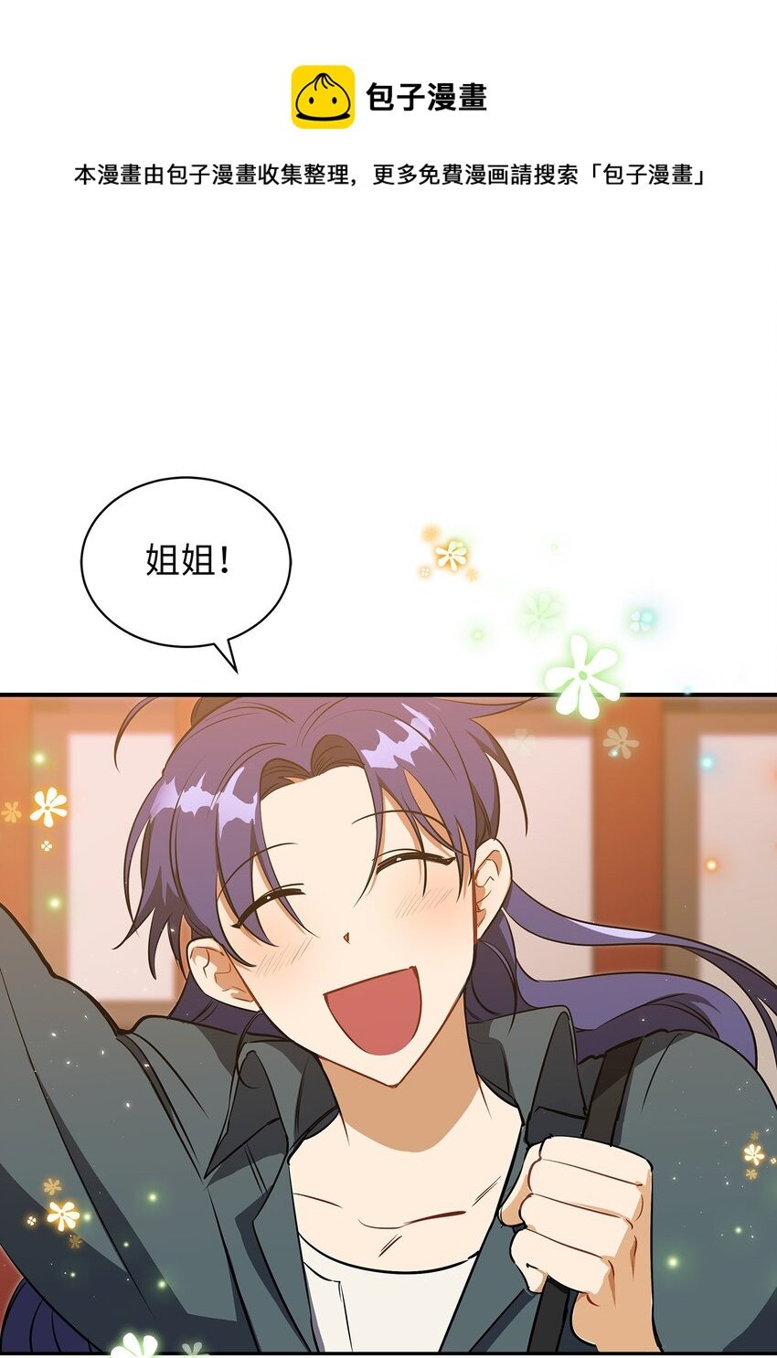外传13 熟悉的感觉
