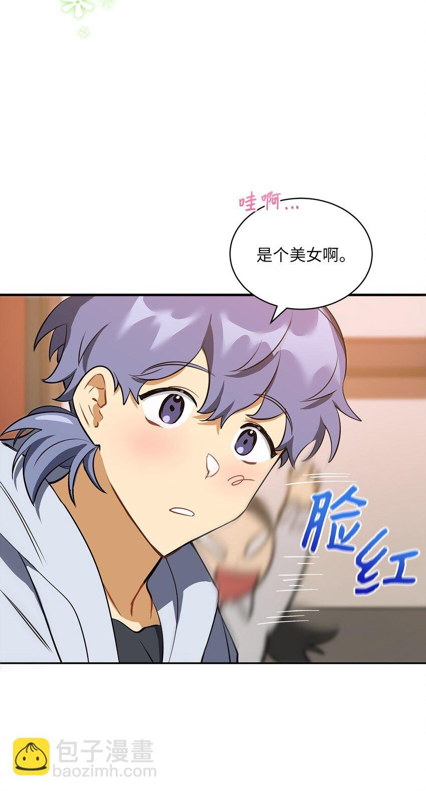 外传13 熟悉的感觉