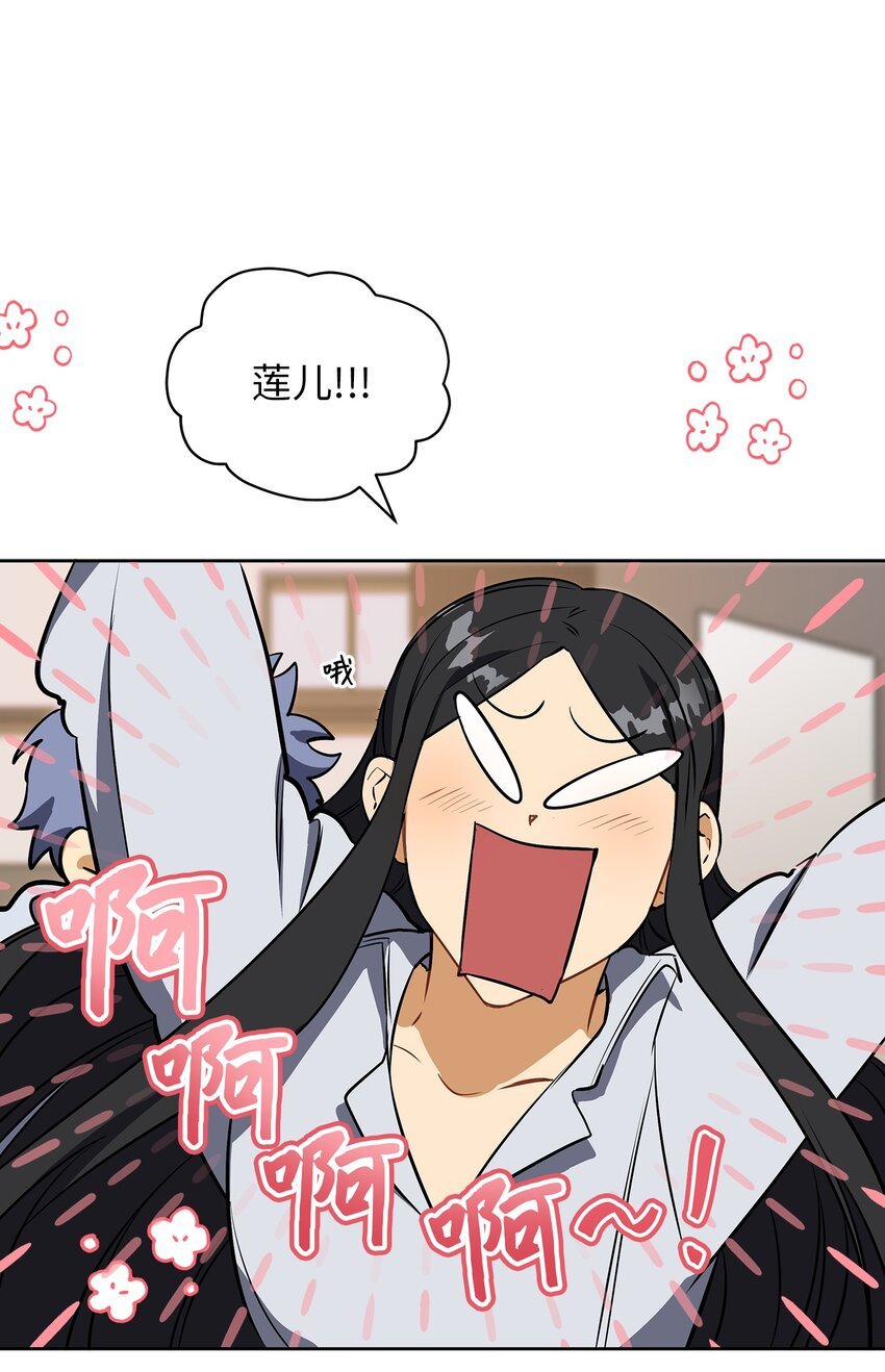 外传13 熟悉的感觉
