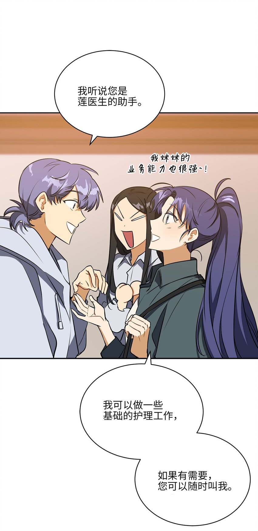 外传13 熟悉的感觉