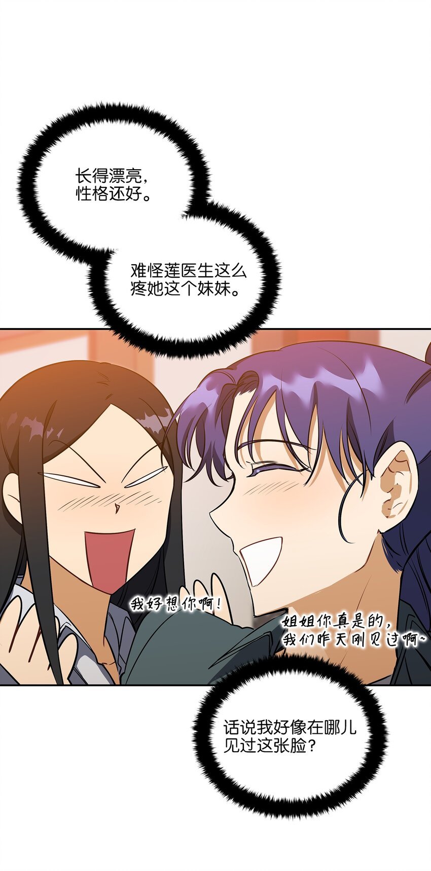 外传13 熟悉的感觉