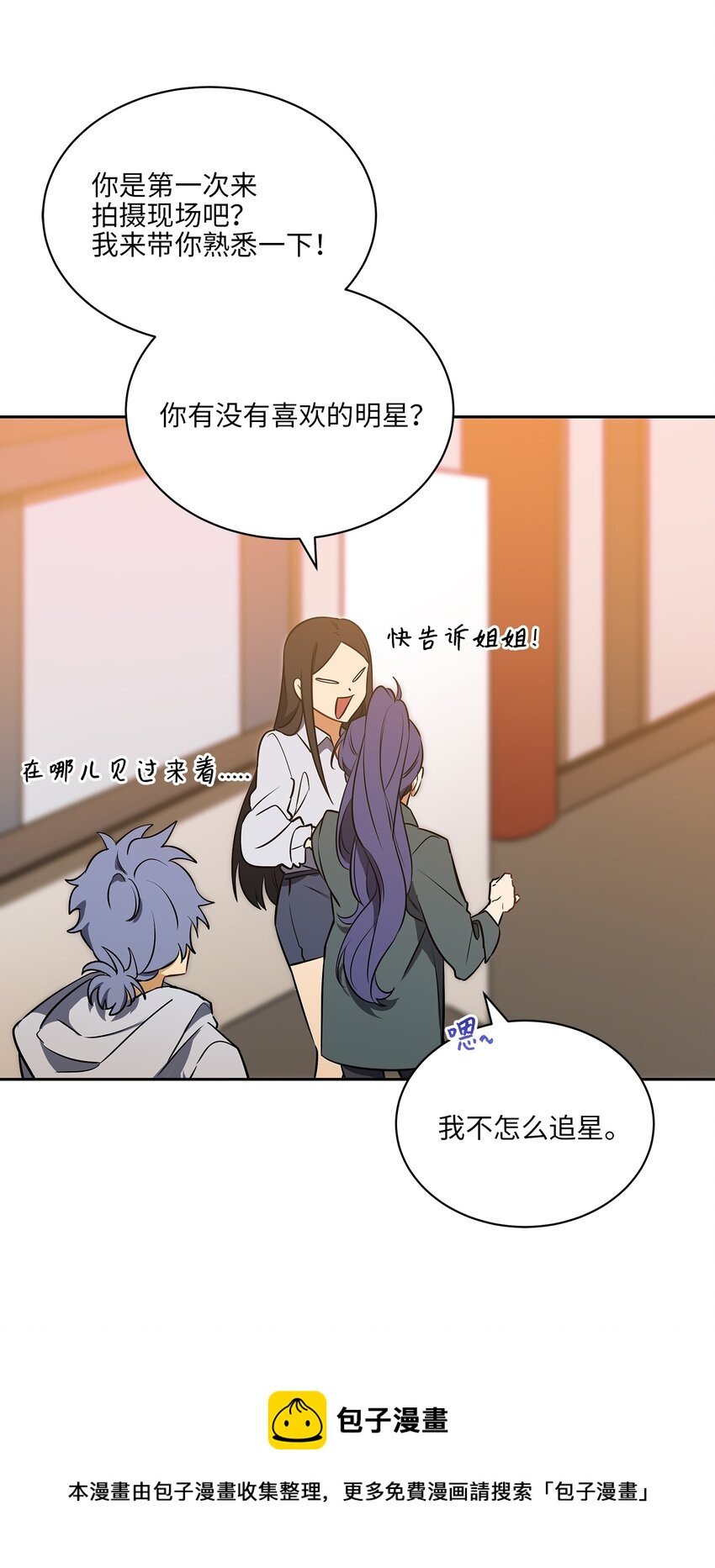 外传13 熟悉的感觉