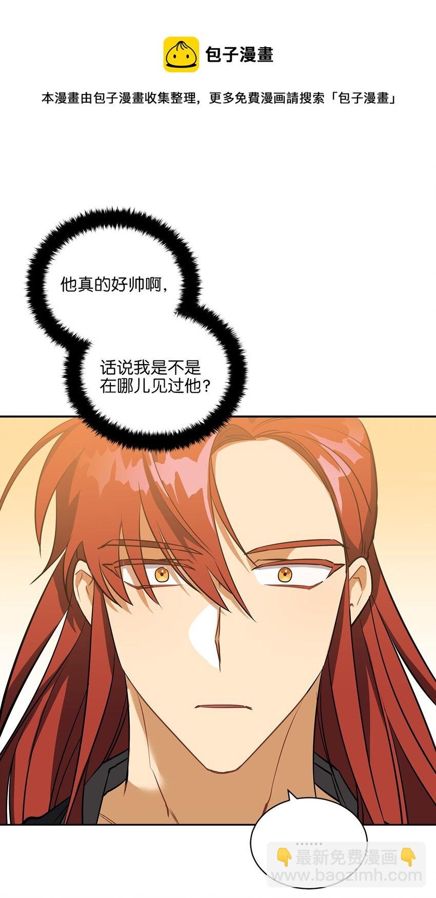 外传13 熟悉的感觉
