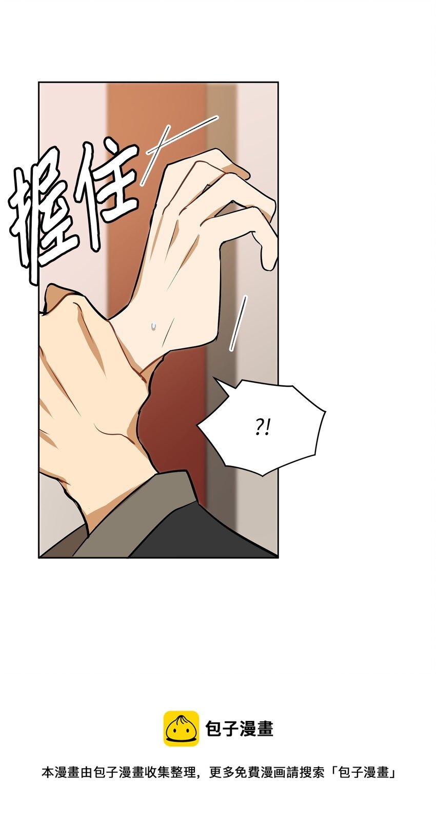 外传13 熟悉的感觉