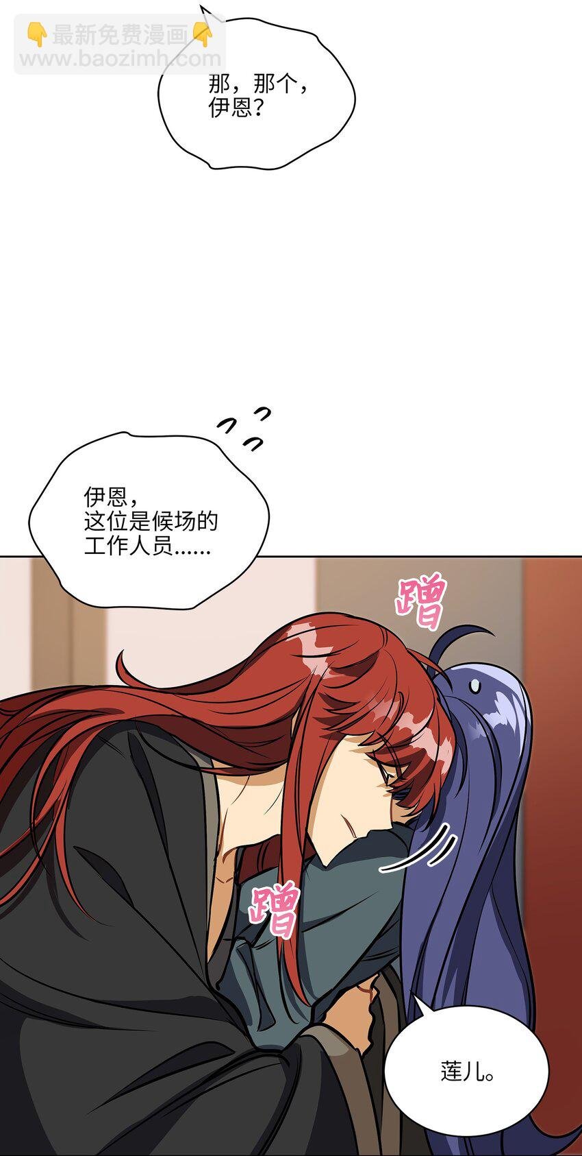 外传13 熟悉的感觉