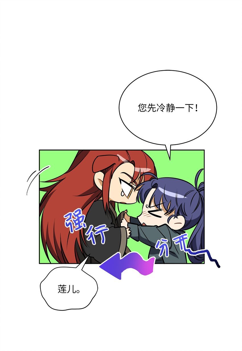 外传13 熟悉的感觉