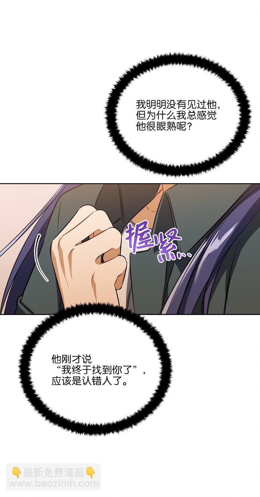 外传13 熟悉的感觉
