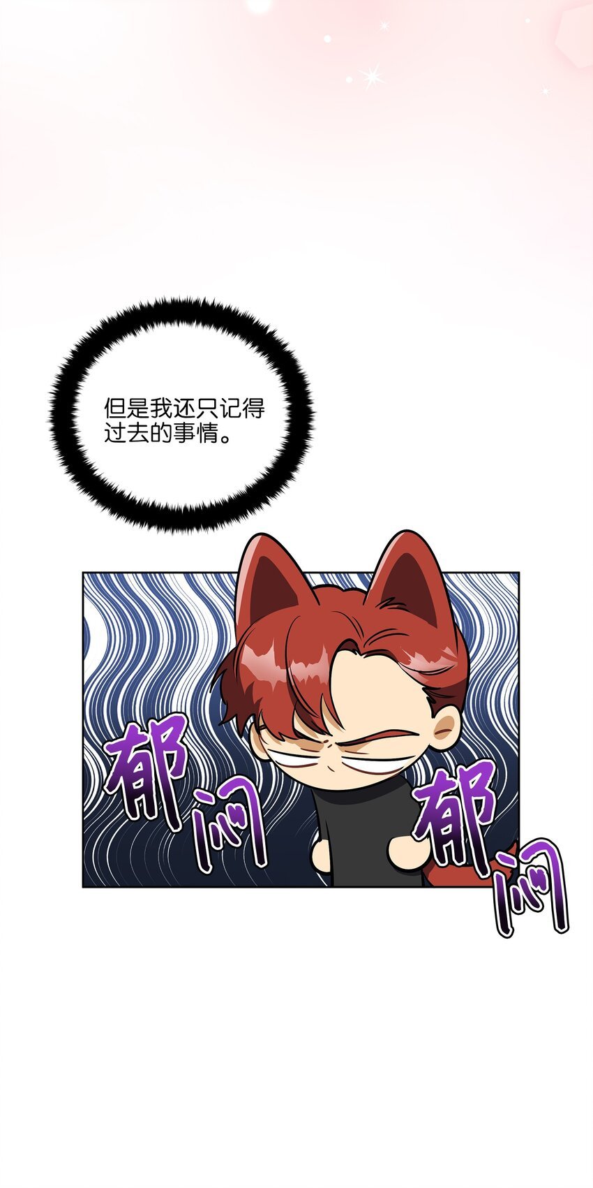 外传16 情敌又登场