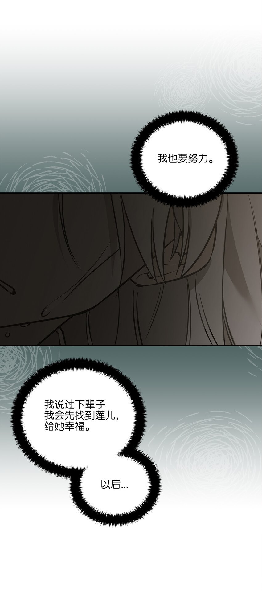 外传16 情敌又登场