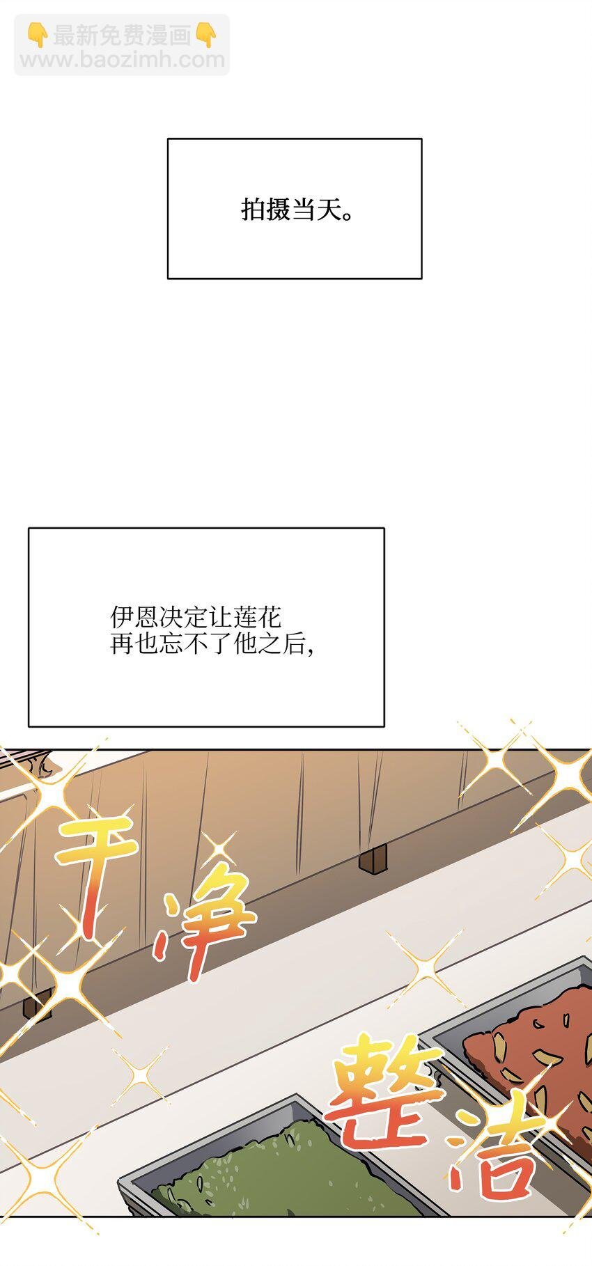 外传16 情敌又登场