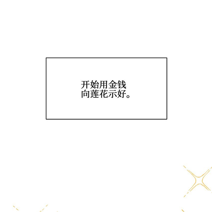 外传16 情敌又登场