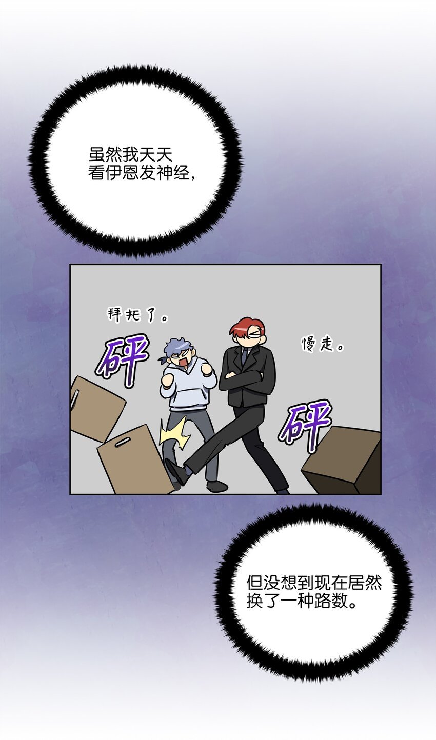 外传16 情敌又登场