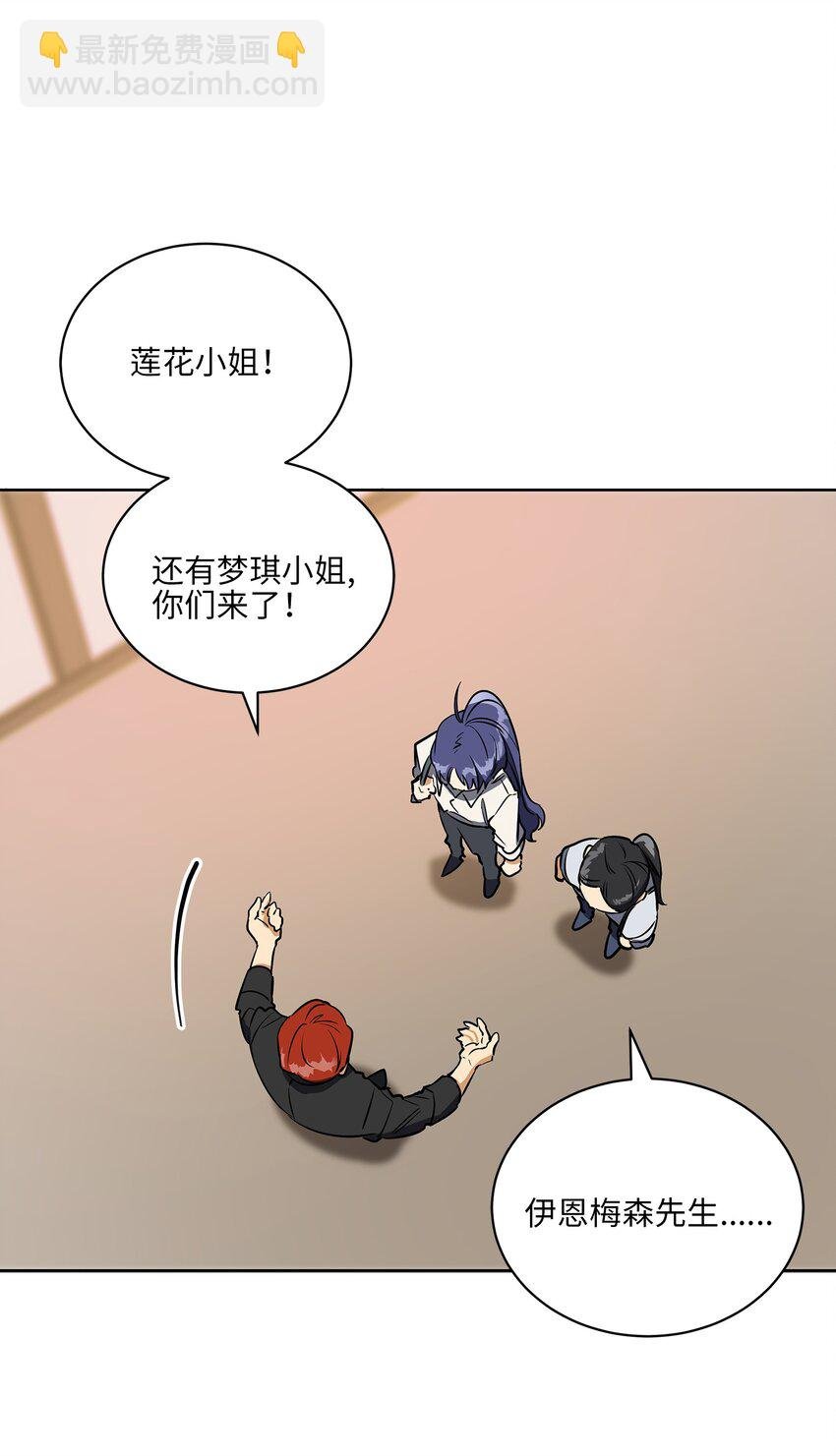 外传16 情敌又登场